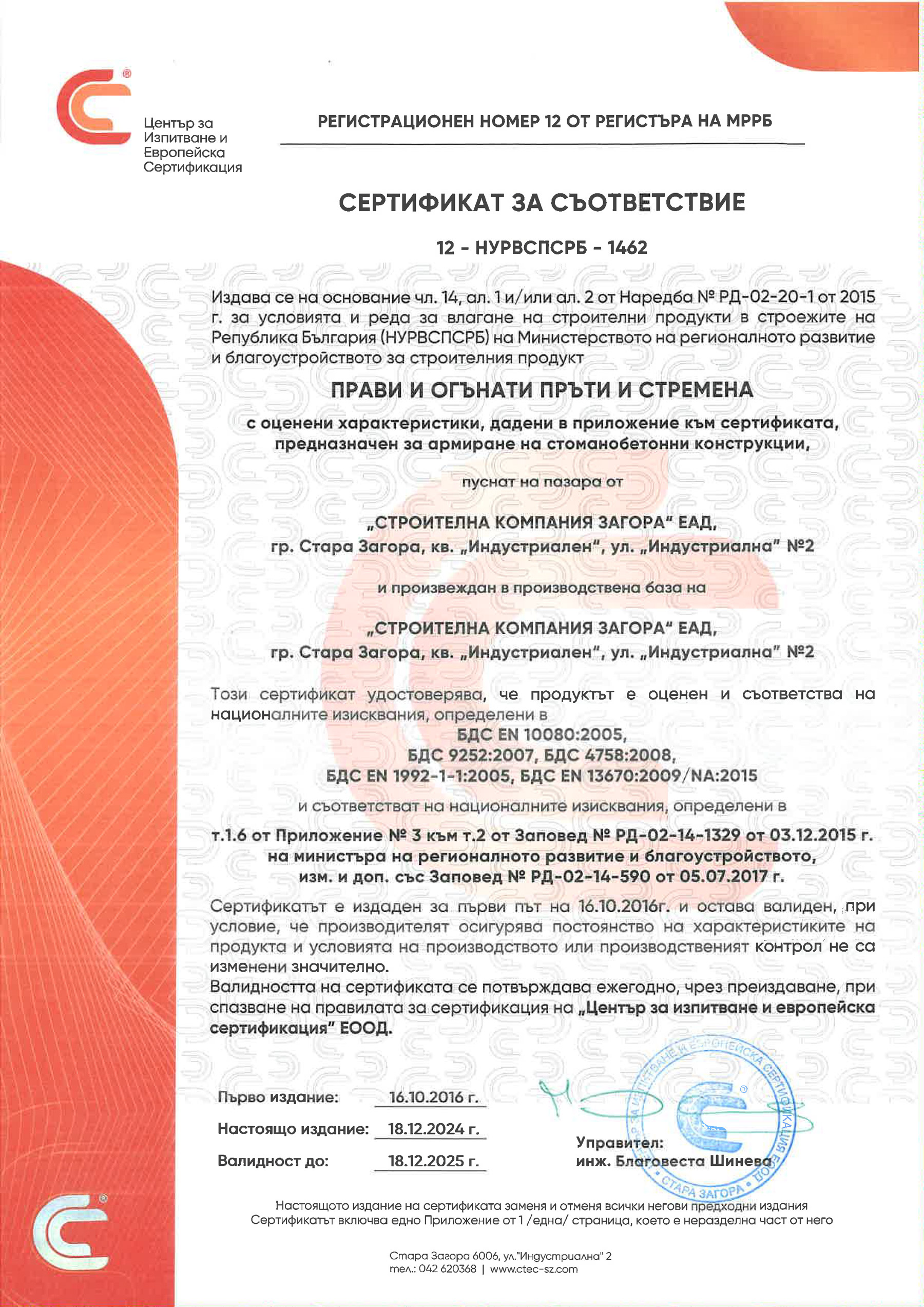 Сертификати 2