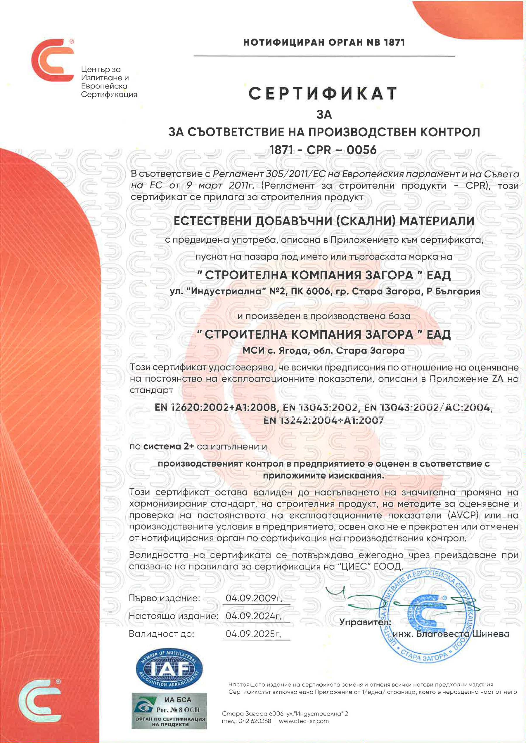 Сертификати 3