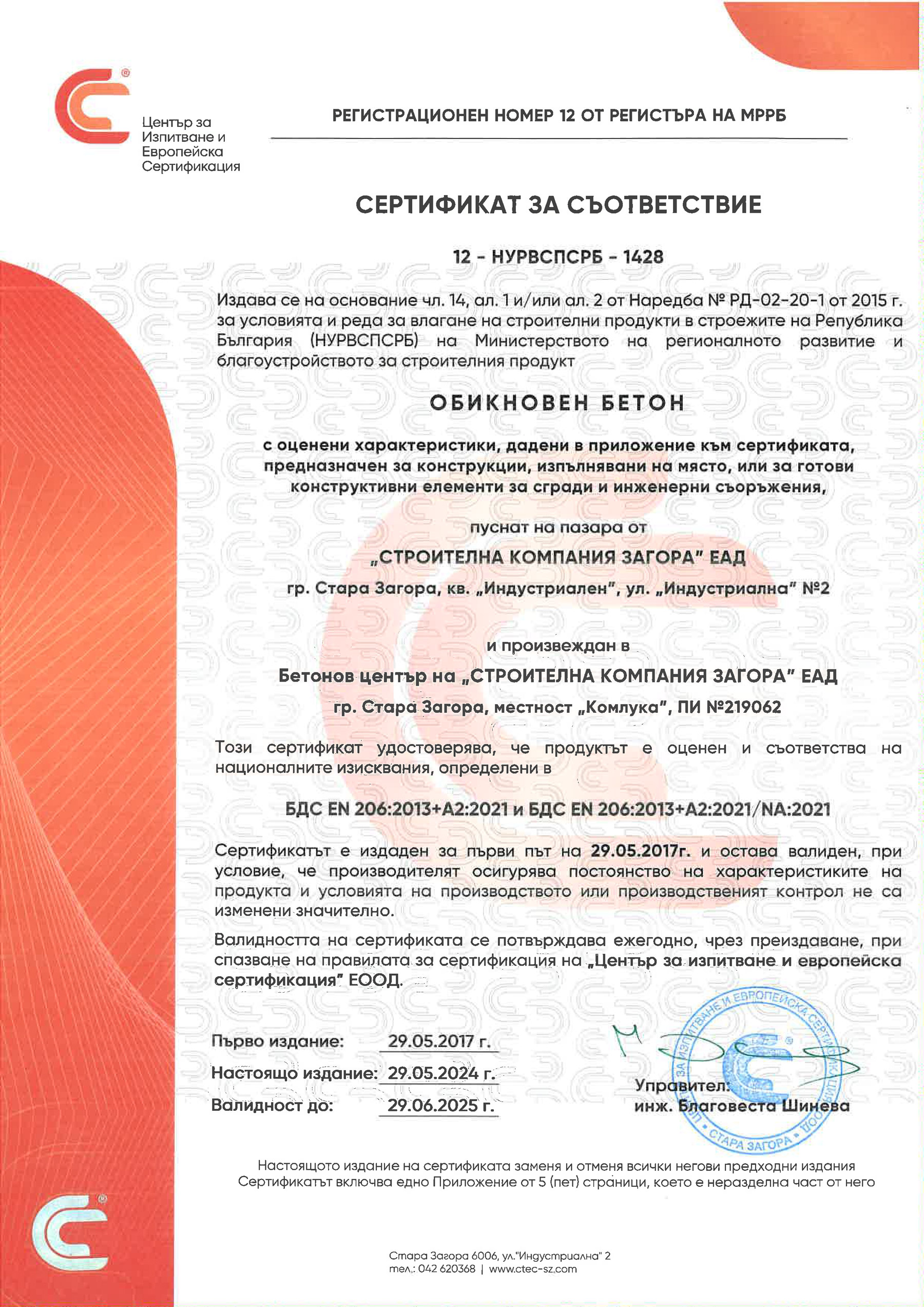 Сертификати 1